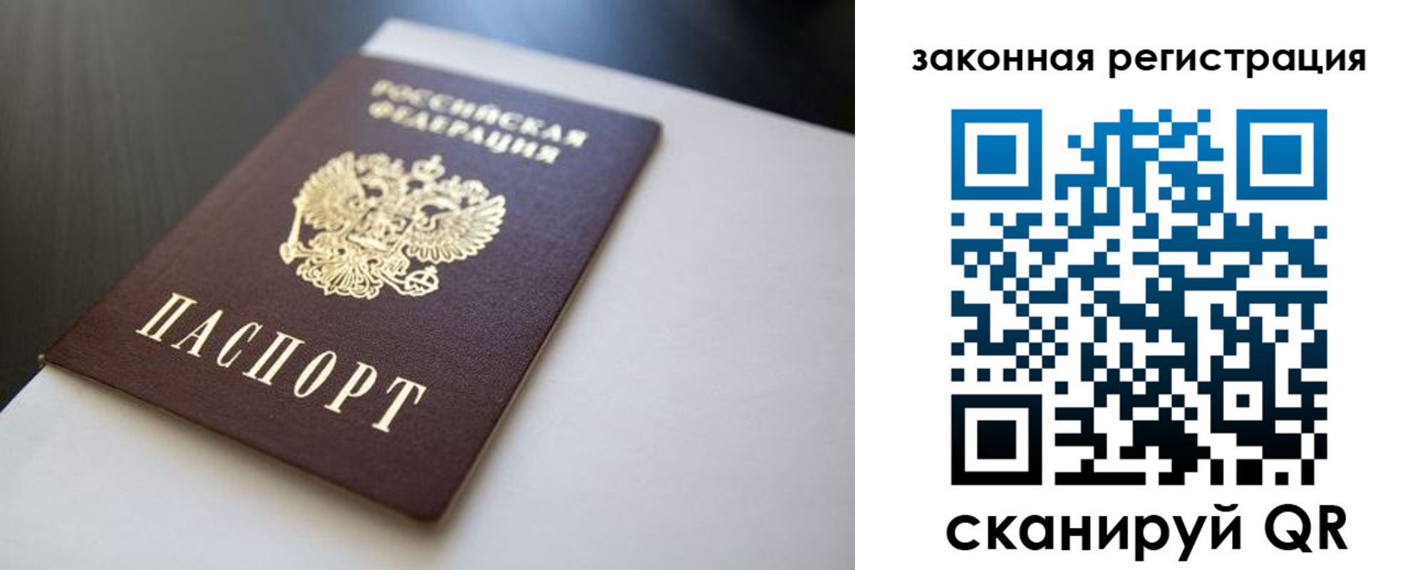 временная регистрация для школы в Спасске-Дальнем
