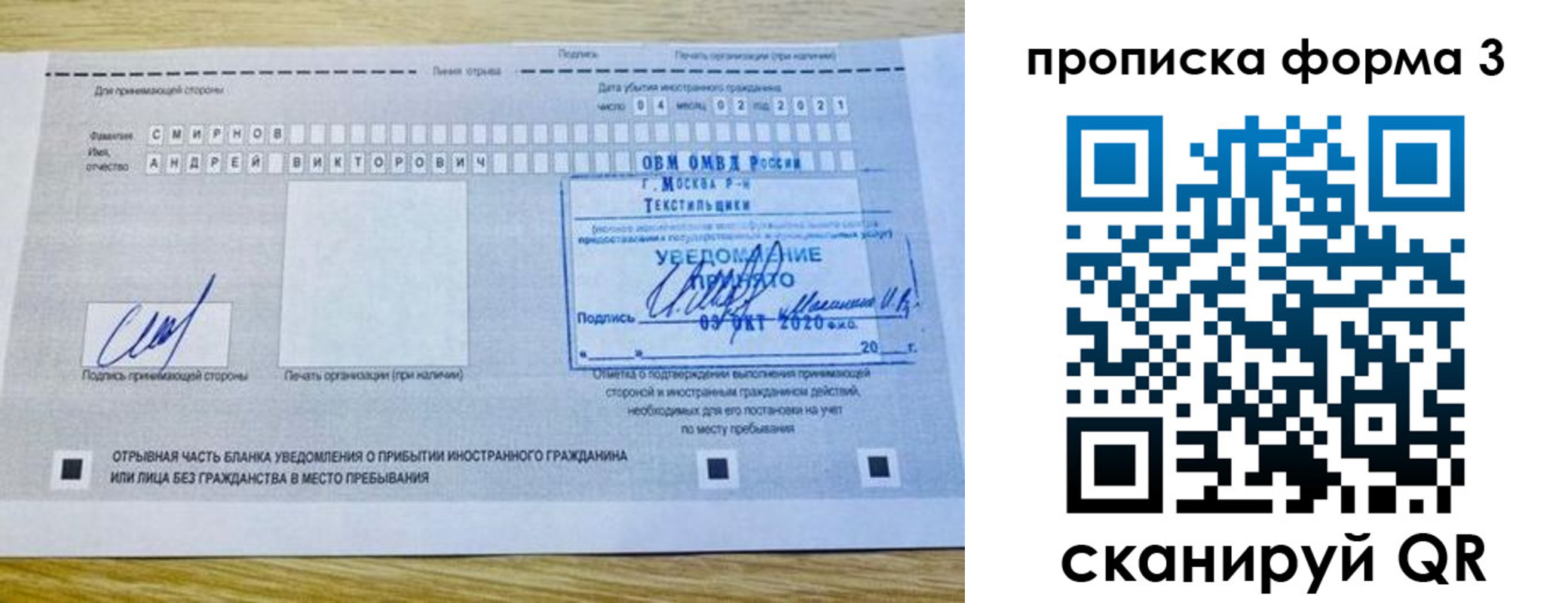 временная регистрация поиск в Спасске-Дальнем
